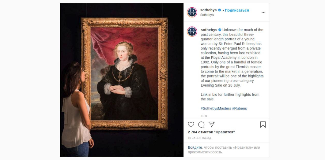 В Лондоне обнаружена забытая картина Рубенса