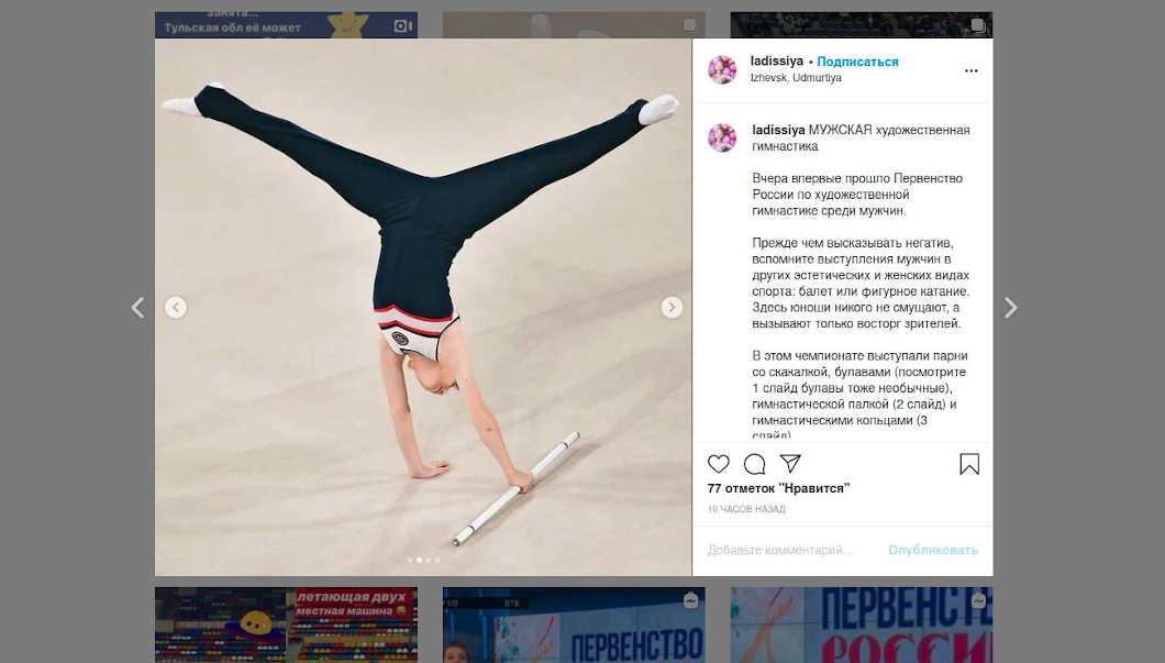 Впервые в России прошли состязания по мужской художественной гимнастике