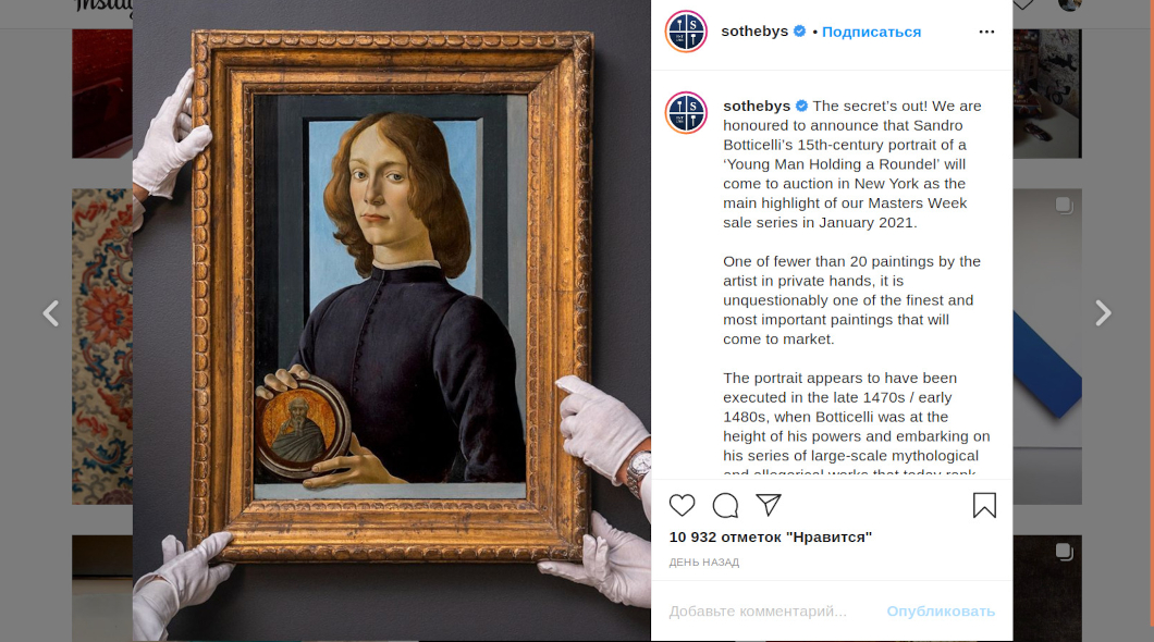 Sotheby's продаст портрет «Молодого человека с медальоном» Боттичелли