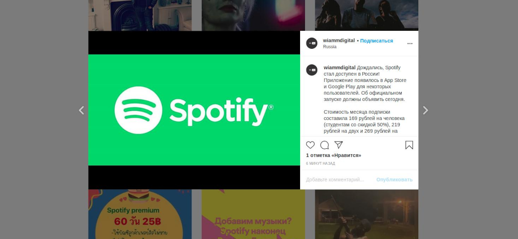 «Spotify» пришел в Россию: приложение есть в «App Store» и «Google Play»