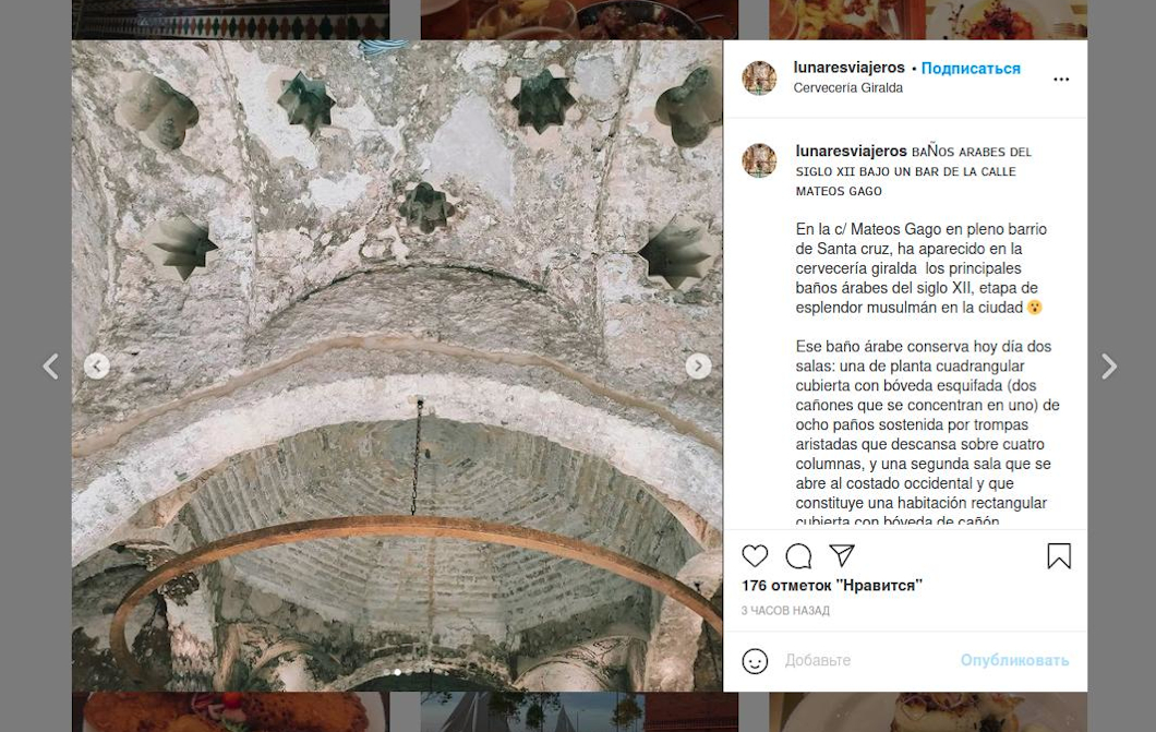 В Севилье обнаружили хаммам XII века под стенами бара