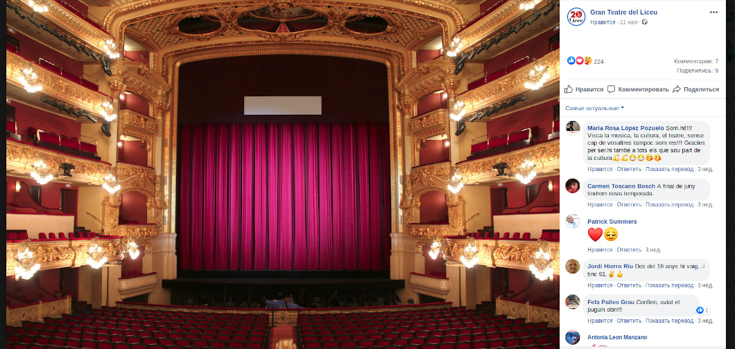 Оперный театр Liceu начнет сезон с растениями вместо зрителей