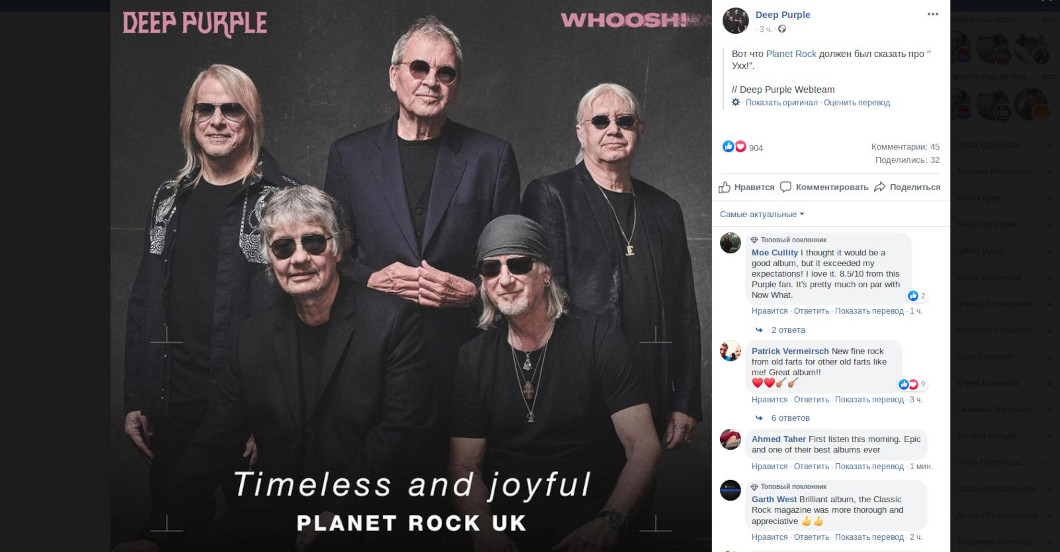 Музыканты «Deep Purple» отказались от концертов в Москве
