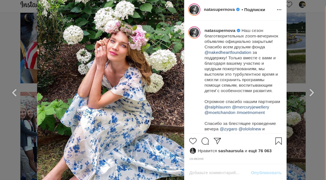 Наталья Водянова и MSQRD создали приложение для встреч со знаменитостями