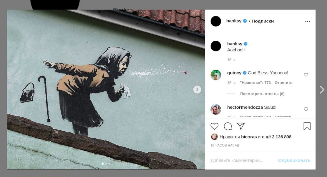В Бристоле появилось новое граффити Бэнкси — чихающая бабушка