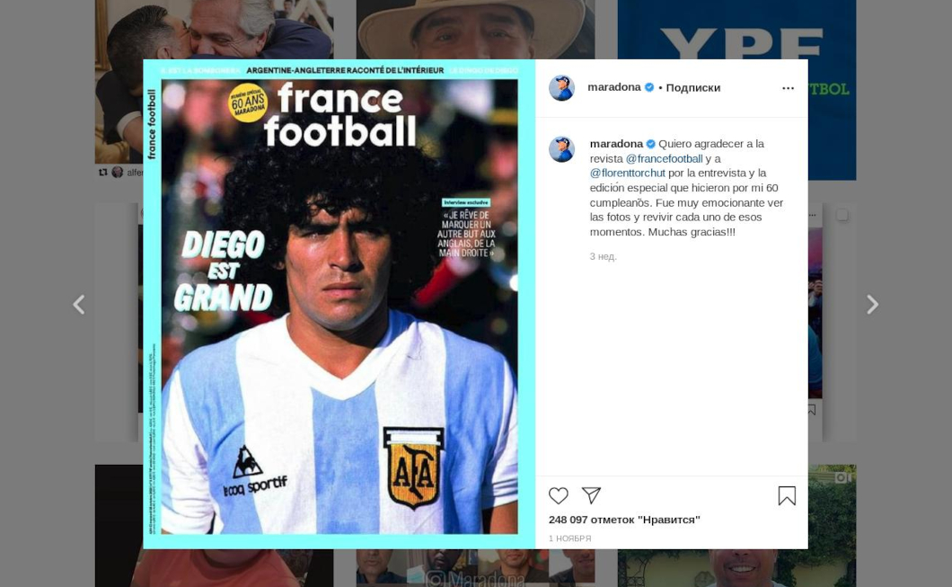 В Аргентине объявлен трехдневный траур: умер Марадона